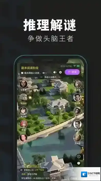 百变大侦探狂舞
