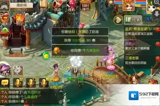 梦幻西游薄荷