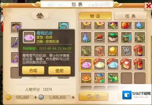 梦幻西游调制