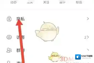 狐友界面