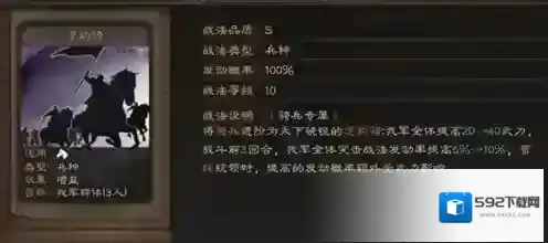 三国志战略版S3五谋臣怎么玩 阵容战法选择及玩法攻略详解