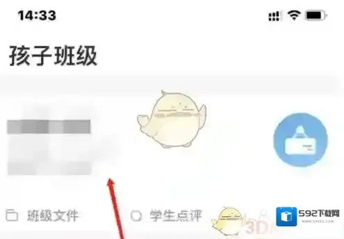 人人通空间发布
