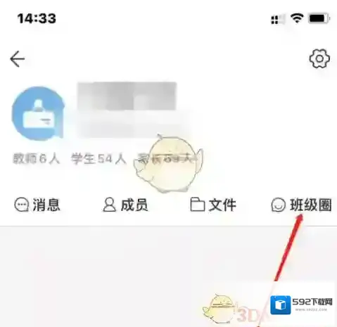 人人通空间手机打开