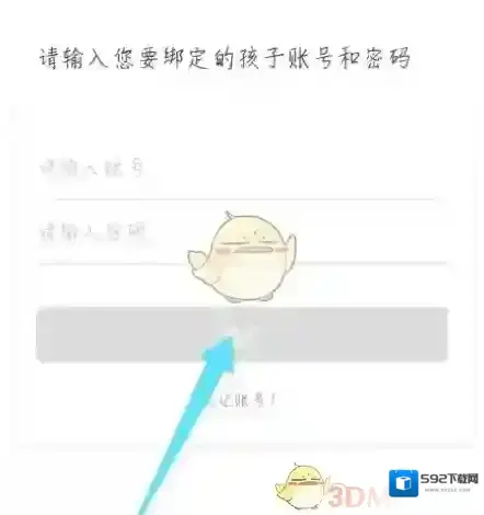 人人通空间孩子