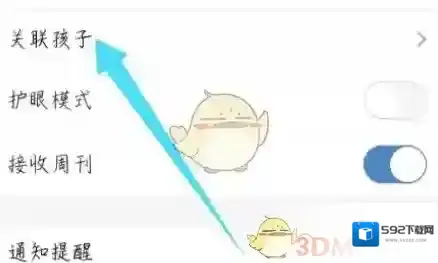 人人通空间就可以了