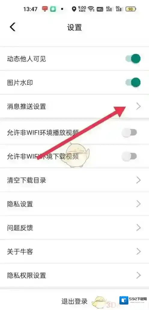 牛客我推荐