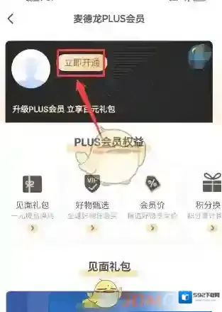 麦德龙中国按钮