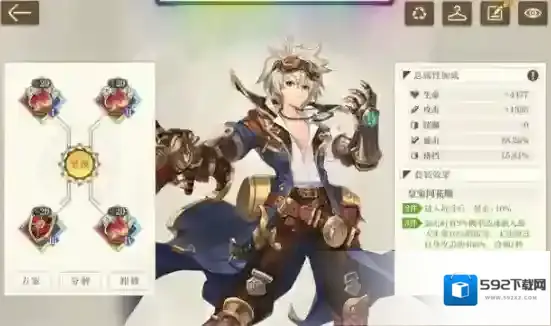 空之要塞启航伊桑芯核搭配