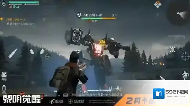黎明觉醒生机觉醒