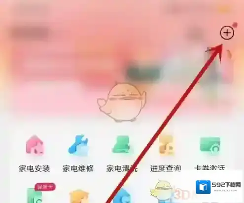 海尔智家打开电视