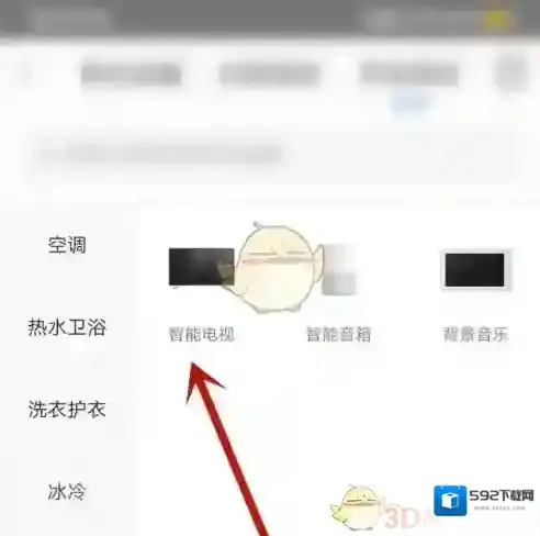 海尔智家页面