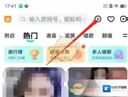 全聚星直播酷我聚星