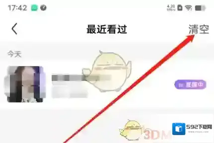 全聚星直播删除