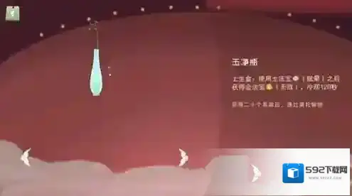闹闹天宫玉净瓶有什么用 法宝玉净瓶获得方法介绍