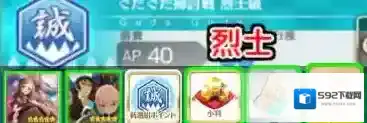 FGO配置