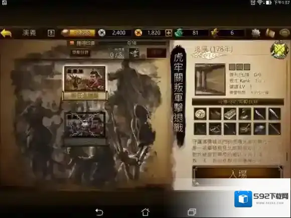 三国志曹操传OL演义关卡北部尉传过关攻略_第一关虎牢关叛军击退战
