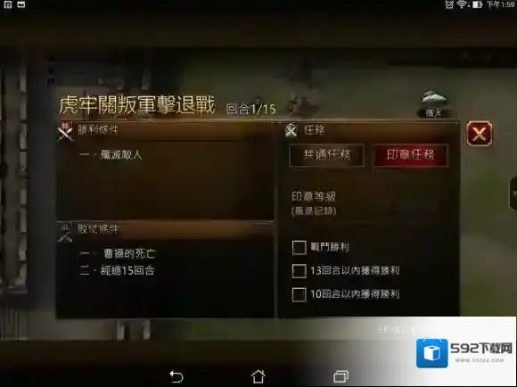 三国志曹操传OL演义