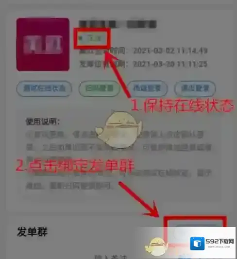 美逛打开