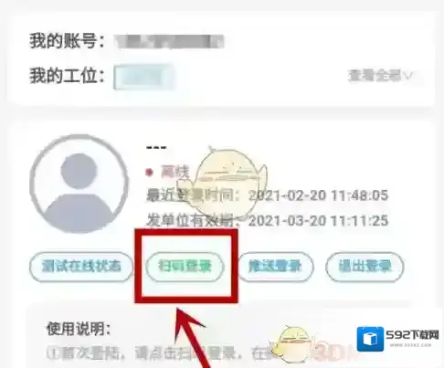 美逛在线状态