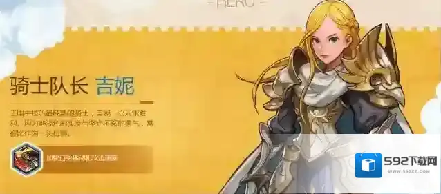 燃烧王座吉妮怎么样 吉妮属性技能适用场合介绍