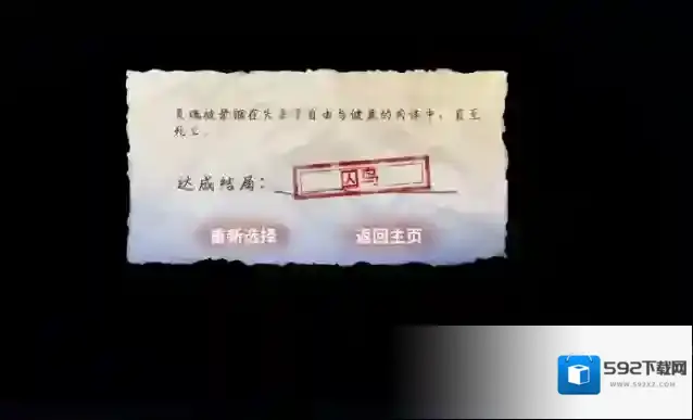 迷雾之夏结局