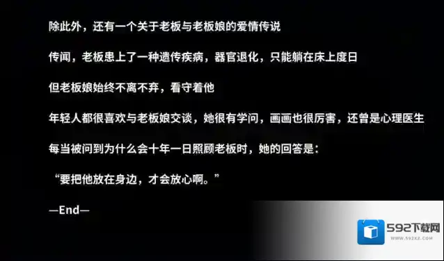 迷雾之夏迷雾