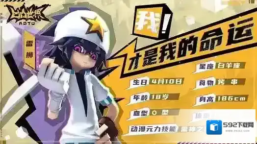 凹凸世界内测版炮灰