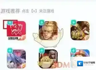 腾讯先锋点击