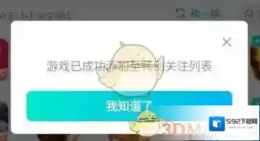 腾讯先锋添加