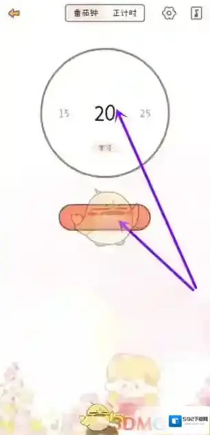 YoYo日常按钮