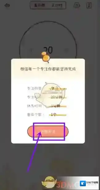 YoYo日常界面