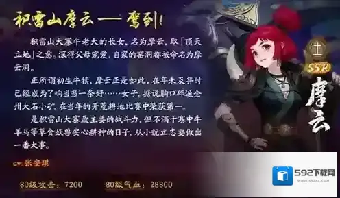 神都夜行录SSR摩云技能是什么 七夕限定妖灵技能详解
