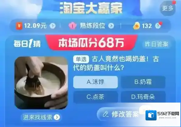 淘宝网大赢家
