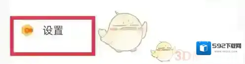 酷我听书在手机