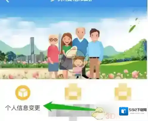 四川人社办事
