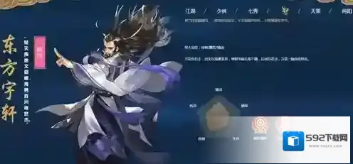 剑网3指尖江湖东方宇轩飞鸽传书怎么回复 角色羁绊回信任务攻略