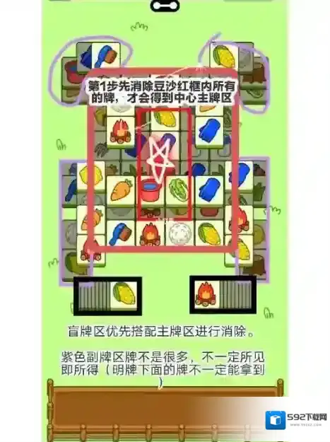 羊了个羊10月26日通关攻略
