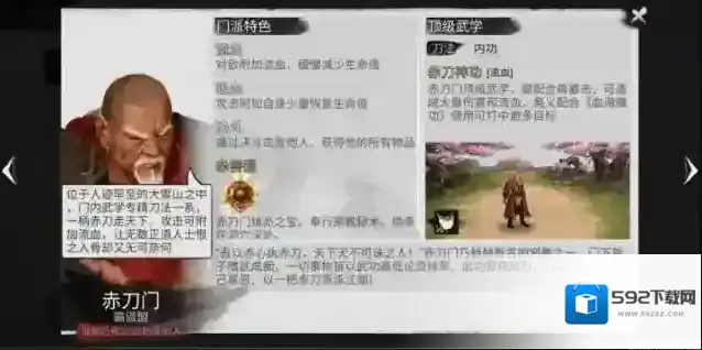 我的侠客决斗怎么学 决斗有什么用