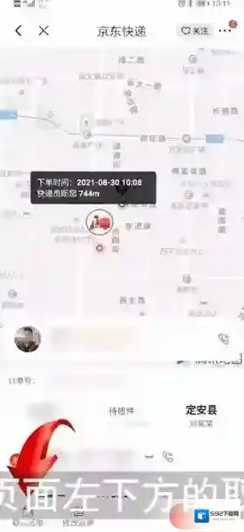 京东选项