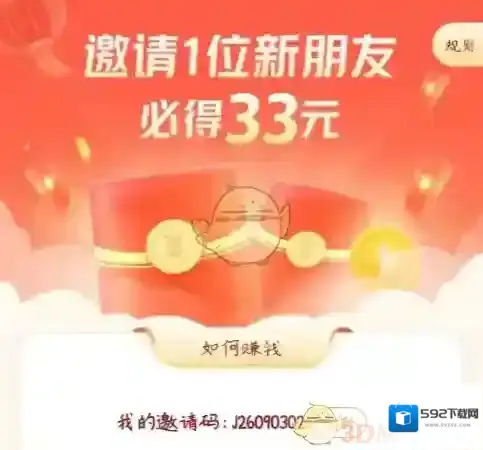 悟空浏览器填写邀请码