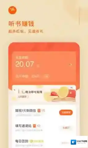 番茄畅听找到
