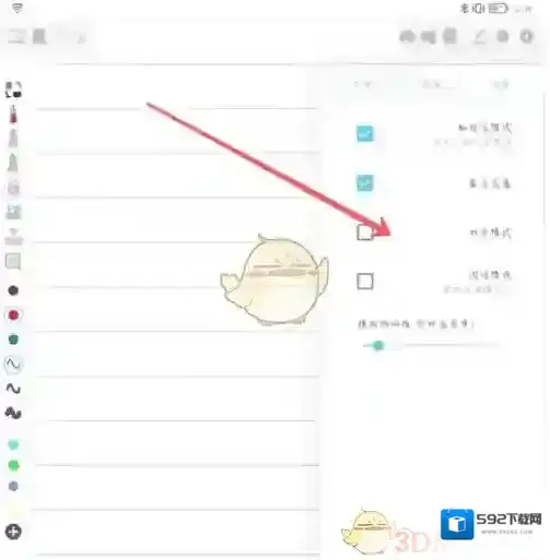 享做笔记就可以了