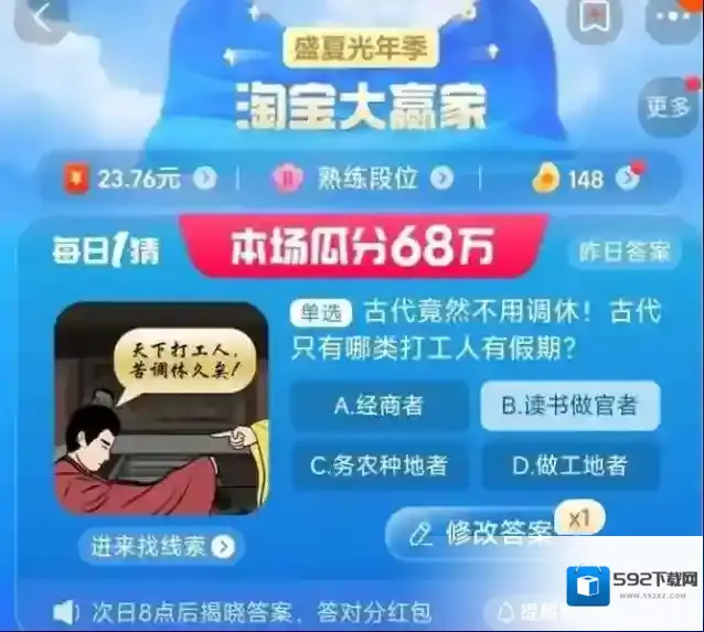 淘宝网读书