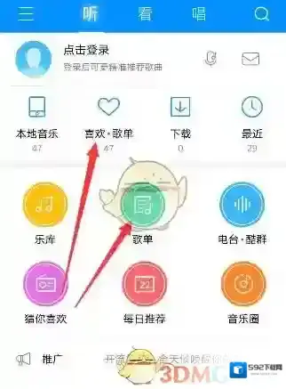 酷狗音乐好友