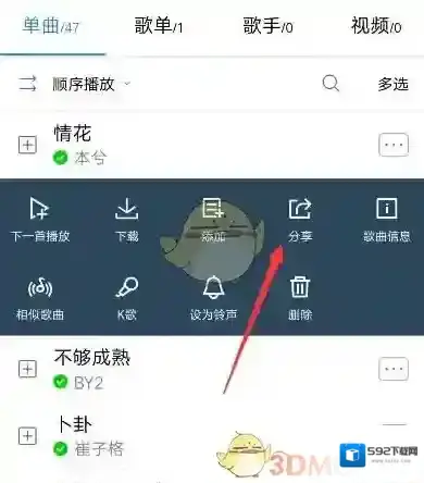 酷狗音乐点击