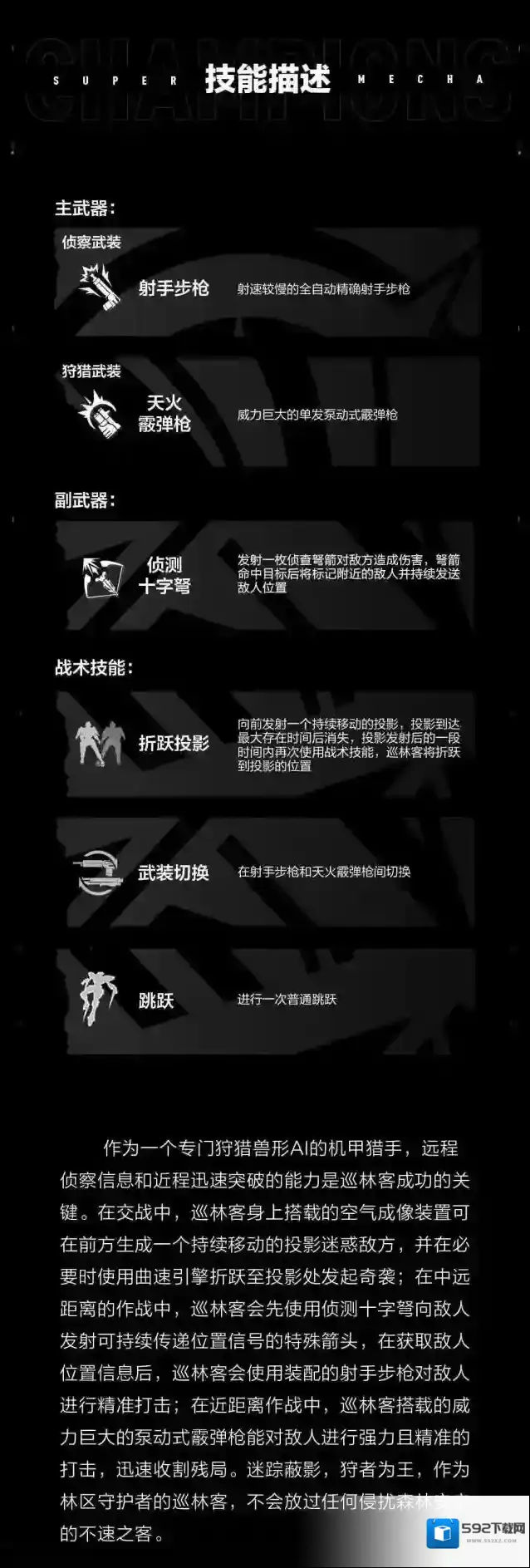 机动都市阿尔法枝叶