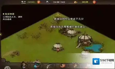 烟雨江湖走失的绵羊任务怎么做 塞北支线完成方法及bug讲解