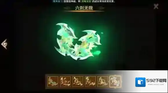 天龙八部天龙