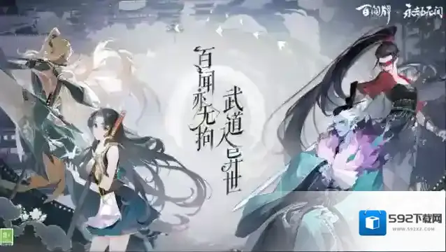 阴阳师百闻牌白色情人节