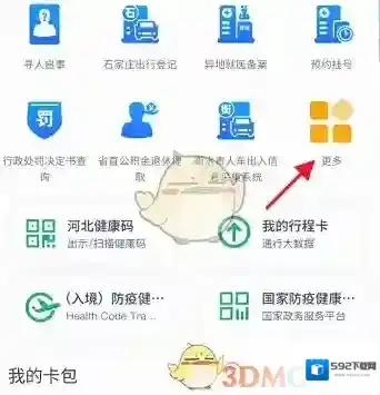 冀时办登录